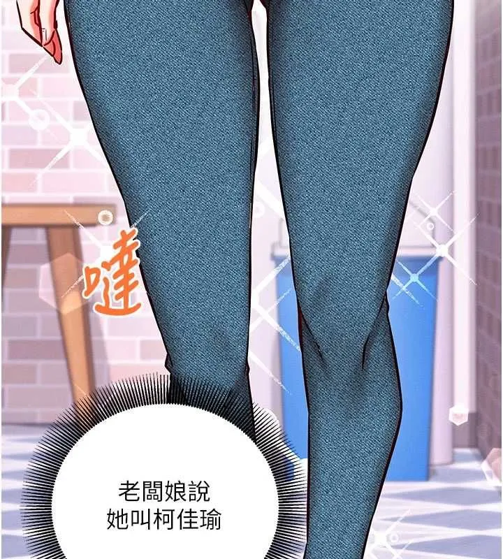 催眠偷心计 - 第25話-是不是比你男友的更爽? - page 44