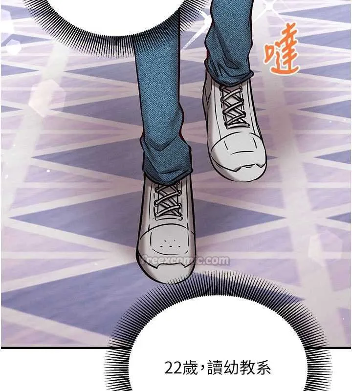 催眠偷心计 - 第25話-是不是比你男友的更爽? - page 45