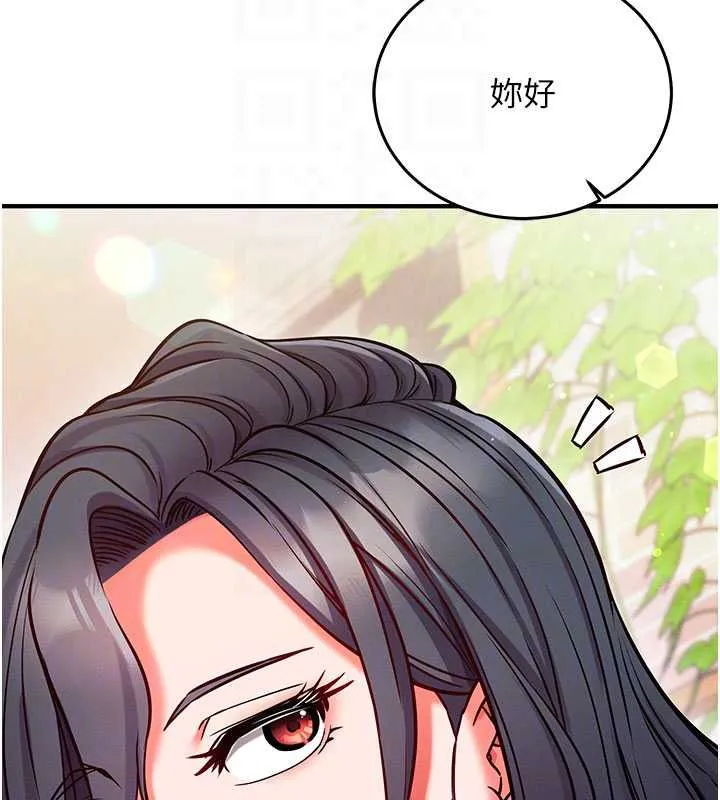 催眠偷心计 - 第25話-是不是比你男友的更爽? - page 49