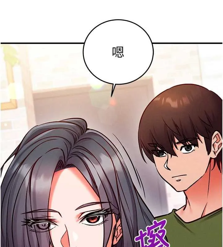 催眠偷心计 - 第25話-是不是比你男友的更爽? - page 52