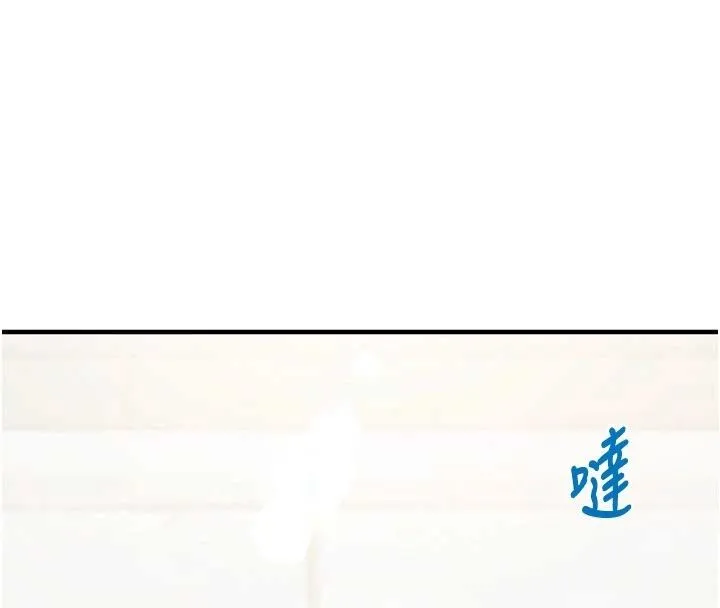 催眠偷心计 - 第25話-是不是比你男友的更爽? - page 55