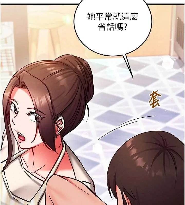 催眠偷心计 - 第25話-是不是比你男友的更爽? - page 61