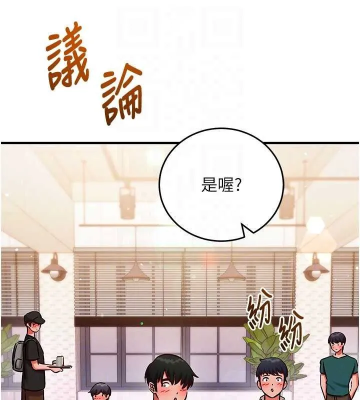 催眠偷心计 - 第25話-是不是比你男友的更爽? - page 64