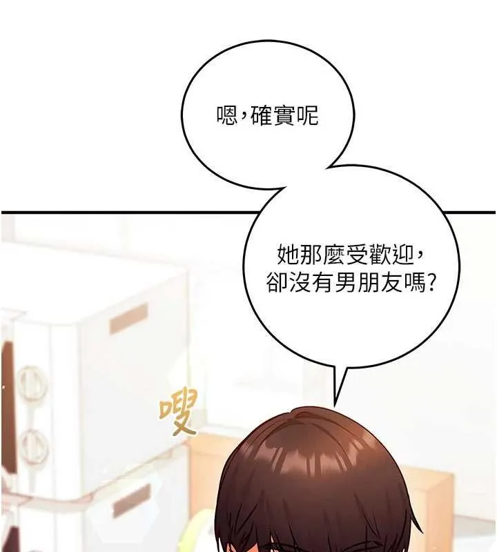 催眠偷心计 - 第25話-是不是比你男友的更爽? - page 67