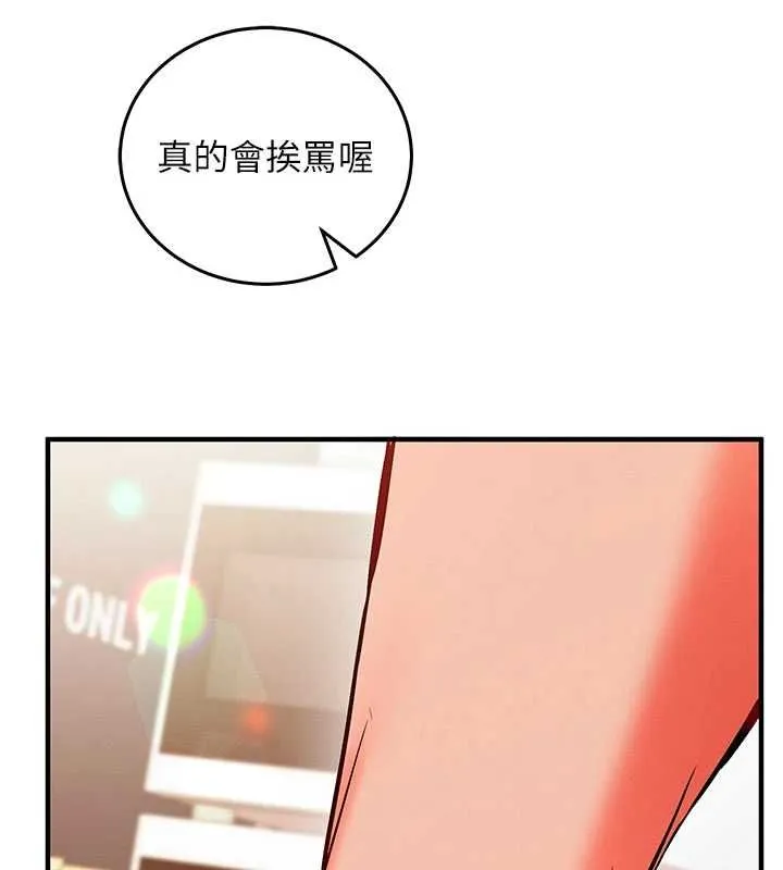催眠偷心计 - 第25話-是不是比你男友的更爽? - page 71