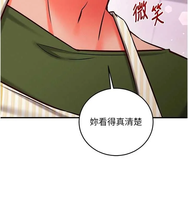 催眠偷心计 - 第25話-是不是比你男友的更爽? - page 79