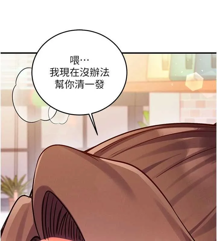 催眠偷心计 - 第25話-是不是比你男友的更爽? - page 80