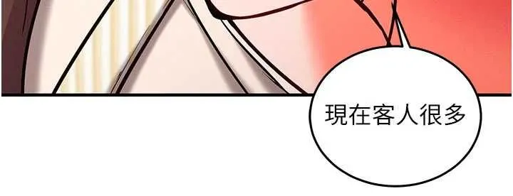 催眠偷心计 - 第25話-是不是比你男友的更爽? - page 82