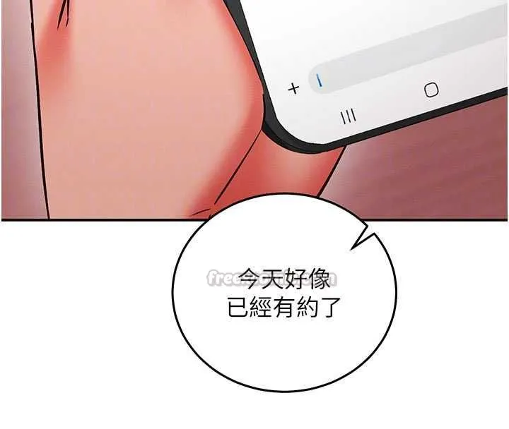 催眠偷心计 - 第25話-是不是比你男友的更爽? - page 90