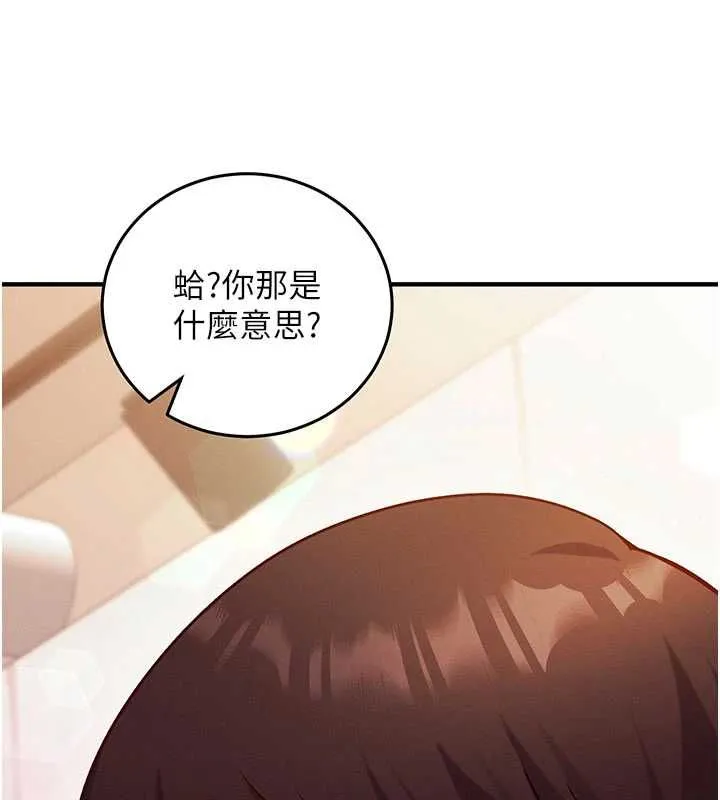 催眠偷心计 - 第25話-是不是比你男友的更爽? - page 91