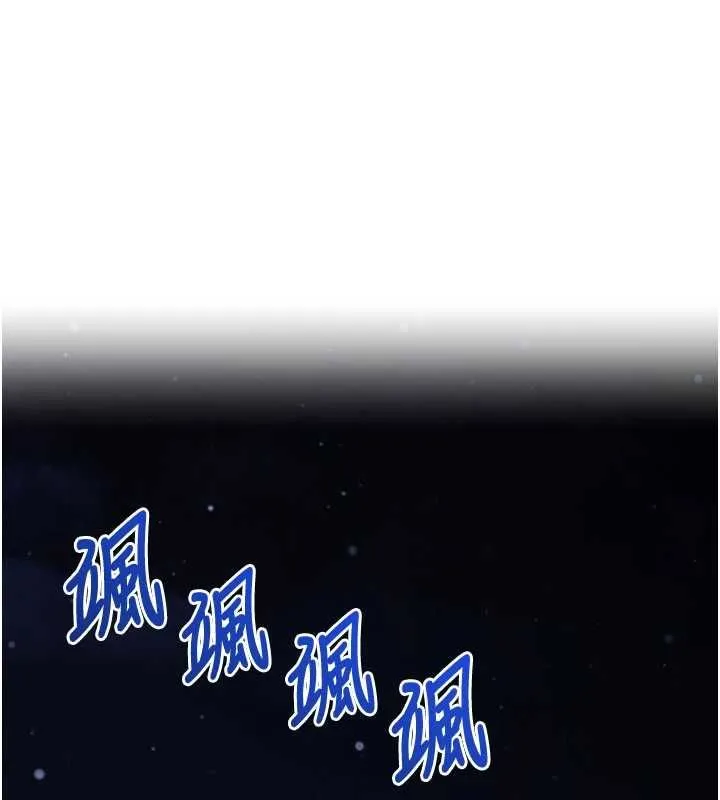 催眠偷心计 - 第25話-是不是比你男友的更爽? - page 97
