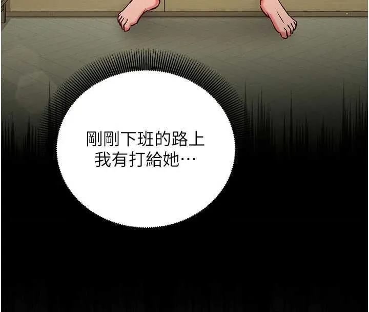 催眠偷心计 - 第25話-是不是比你男友的更爽? - page 100