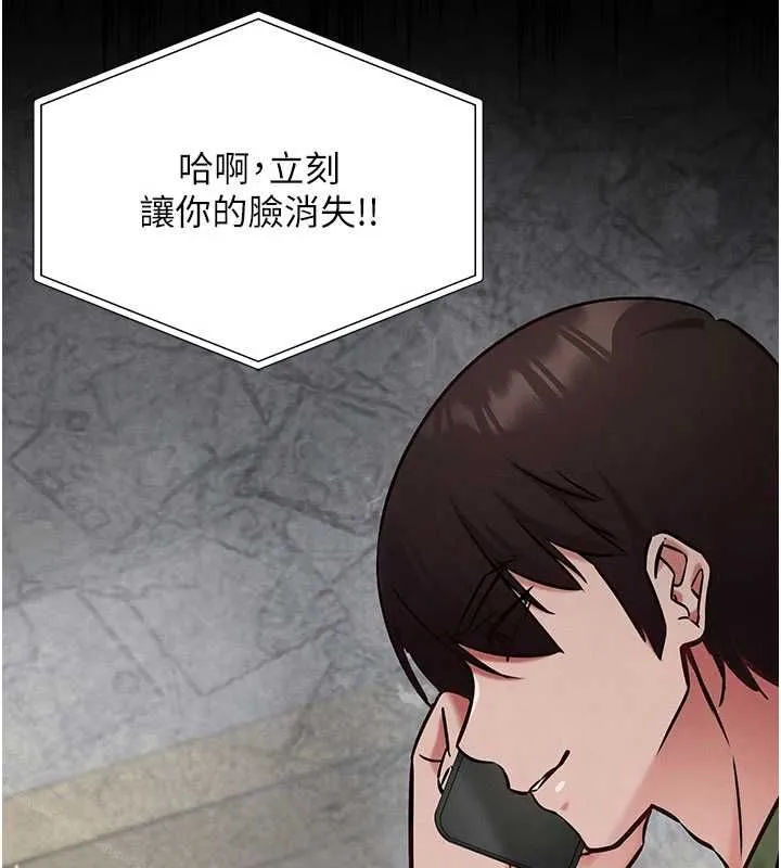 催眠偷心计 - 第25話-是不是比你男友的更爽? - page 101