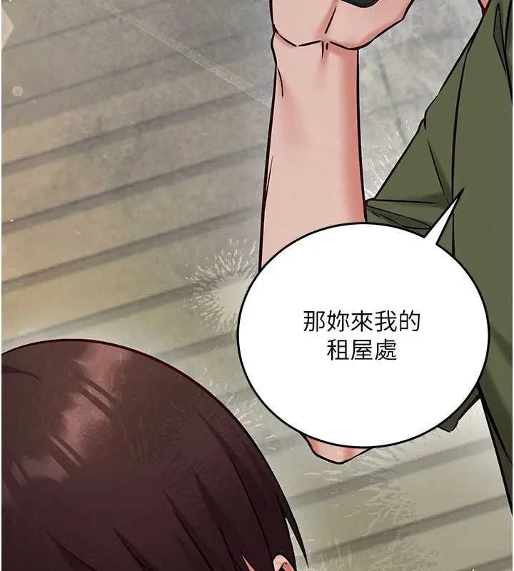 催眠偷心计 - 第25話-是不是比你男友的更爽? - page 102