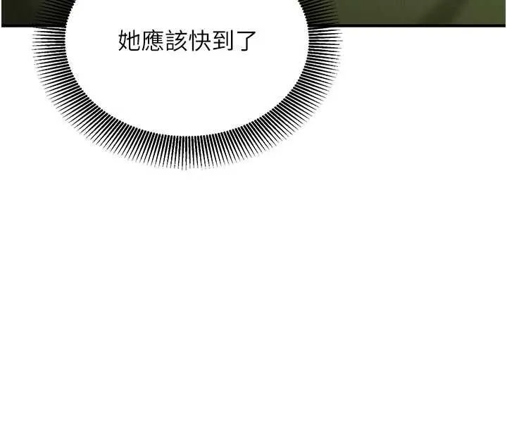 催眠偷心计 - 第25話-是不是比你男友的更爽? - page 104
