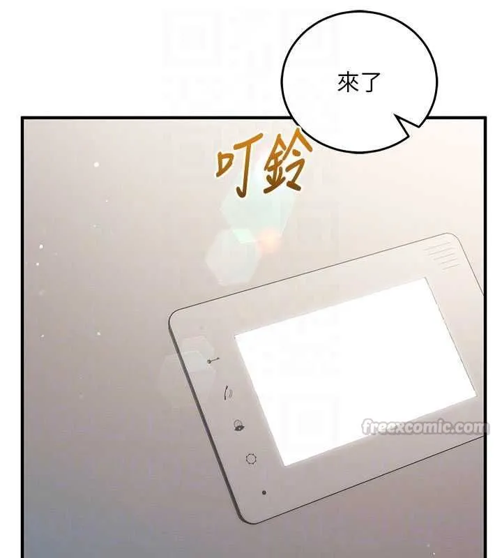 催眠偷心计 - 第25話-是不是比你男友的更爽? - page 105