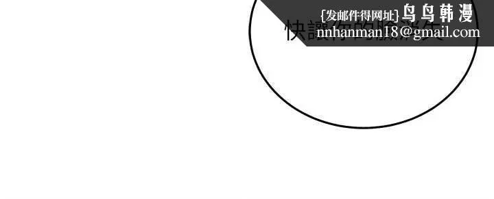 催眠偷心计 - 第25話-是不是比你男友的更爽? - page 112