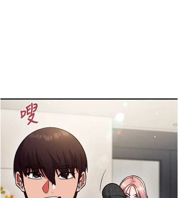催眠偷心计 - 第25話-是不是比你男友的更爽? - page 121