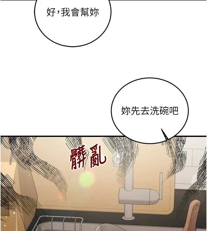 催眠偷心计 - 第25話-是不是比你男友的更爽? - page 123