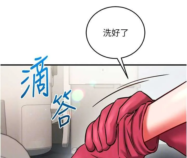 催眠偷心计 - 第25話-是不是比你男友的更爽? - page 128