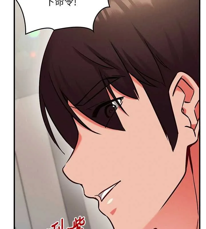 催眠偷心计 - 第25話-是不是比你男友的更爽? - page 137