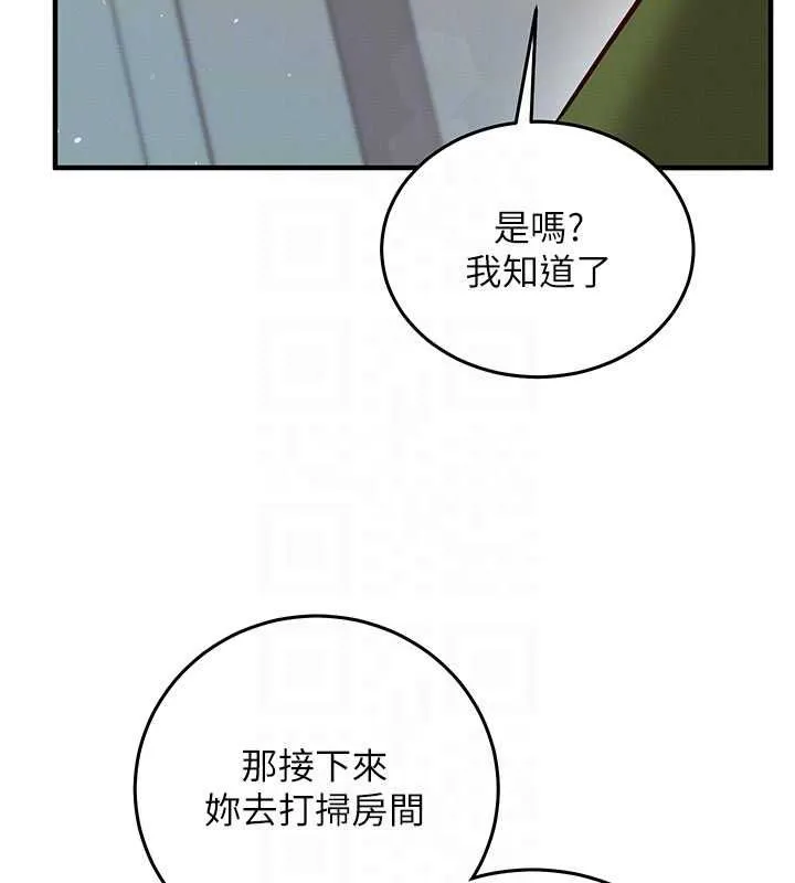 催眠偷心计 - 第25話-是不是比你男友的更爽? - page 139