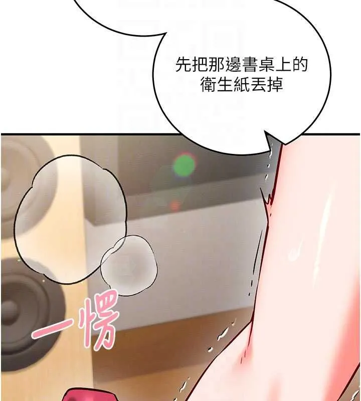 催眠偷心计 - 第25話-是不是比你男友的更爽? - page 140