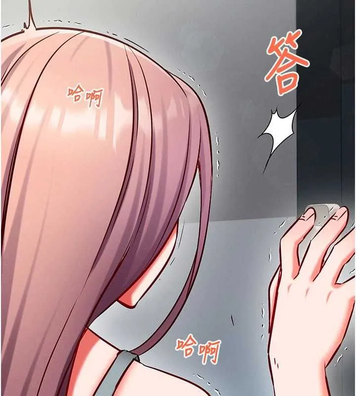 催眠偷心计 - 第25話-是不是比你男友的更爽? - page 143