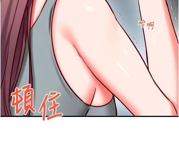 催眠偷心计 - 第25話-是不是比你男友的更爽? - page 144