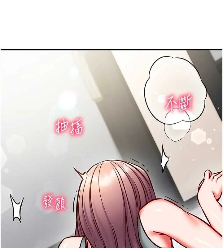 催眠偷心计 - 第25話-是不是比你男友的更爽? - page 145