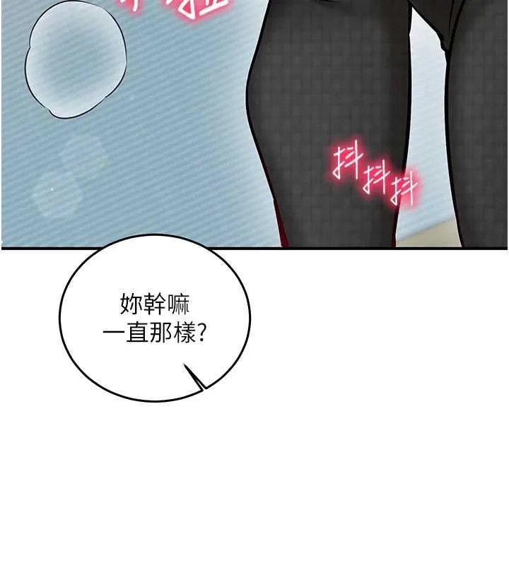 催眠偷心计 - 第25話-是不是比你男友的更爽? - page 147