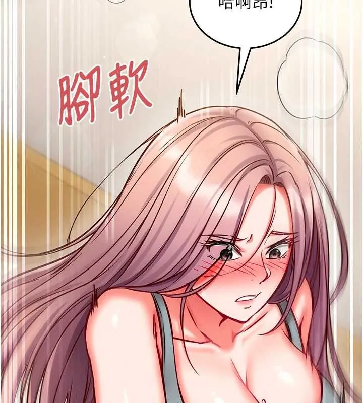 催眠偷心计 - 第25話-是不是比你男友的更爽? - page 149