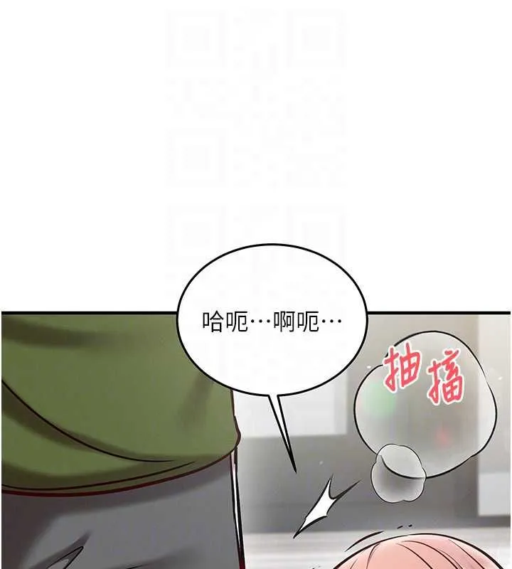 催眠偷心计 - 第25話-是不是比你男友的更爽? - page 152