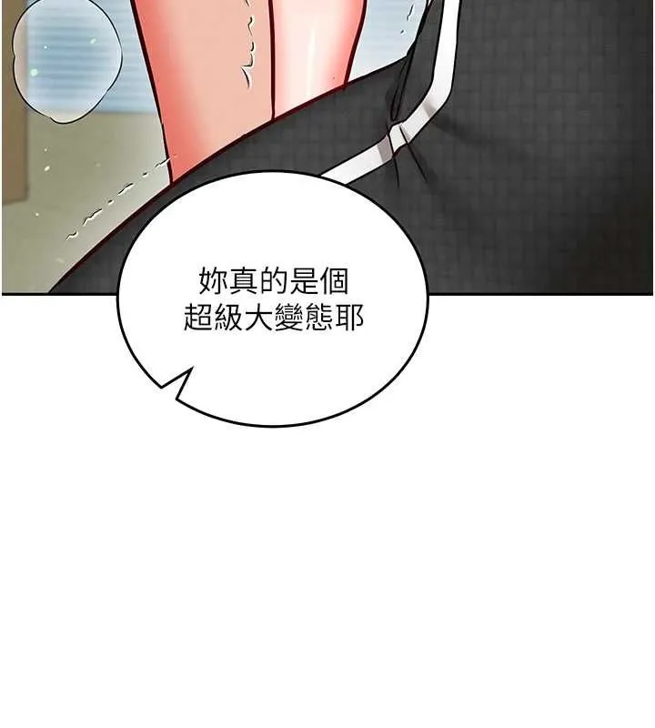 催眠偷心计 - 第25話-是不是比你男友的更爽? - page 155