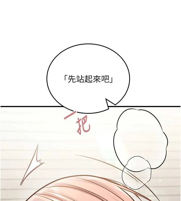 催眠偷心计 - 第25話-是不是比你男友的更爽? - page 156