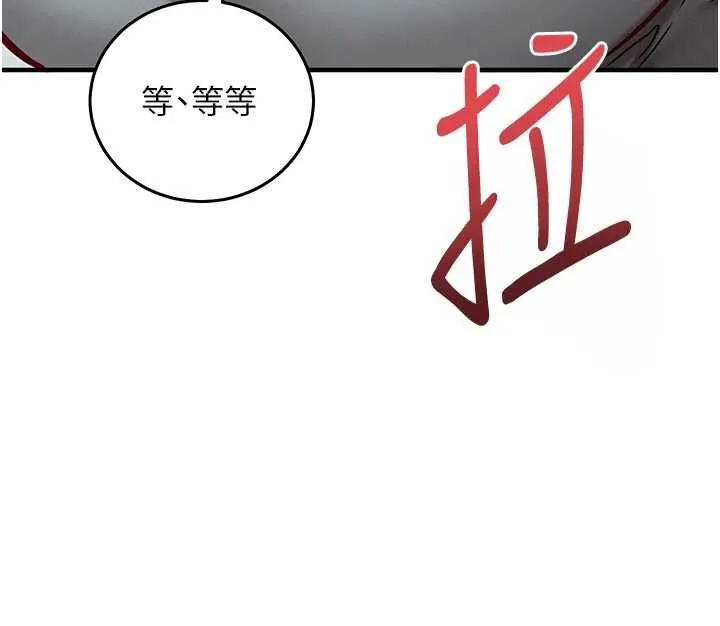 催眠偷心计 - 第25話-是不是比你男友的更爽? - page 159