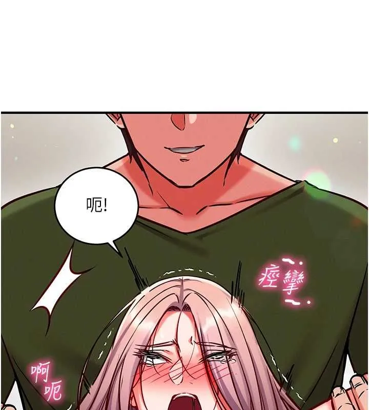 催眠偷心计 - 第25話-是不是比你男友的更爽? - page 160