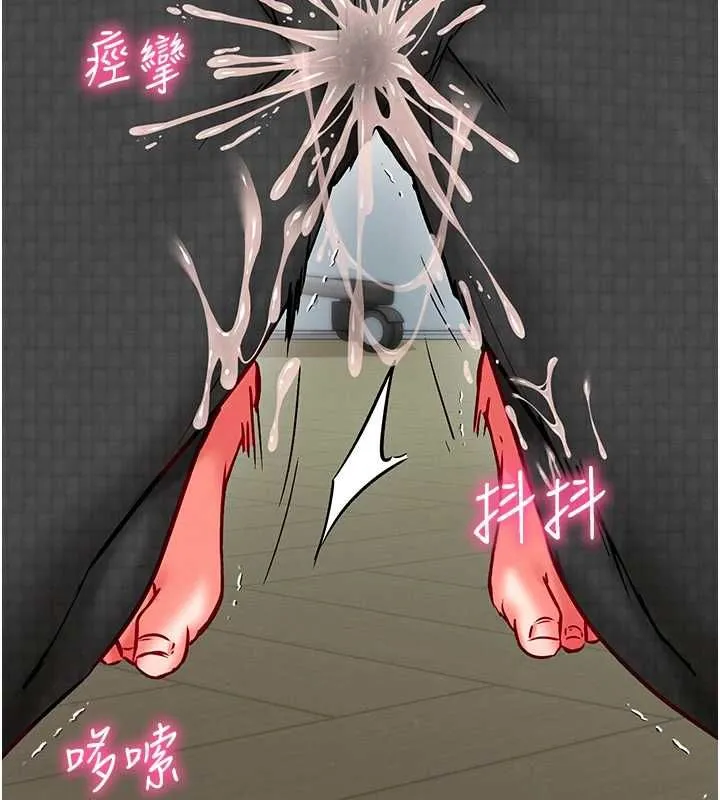 催眠偷心计 - 第25話-是不是比你男友的更爽? - page 162