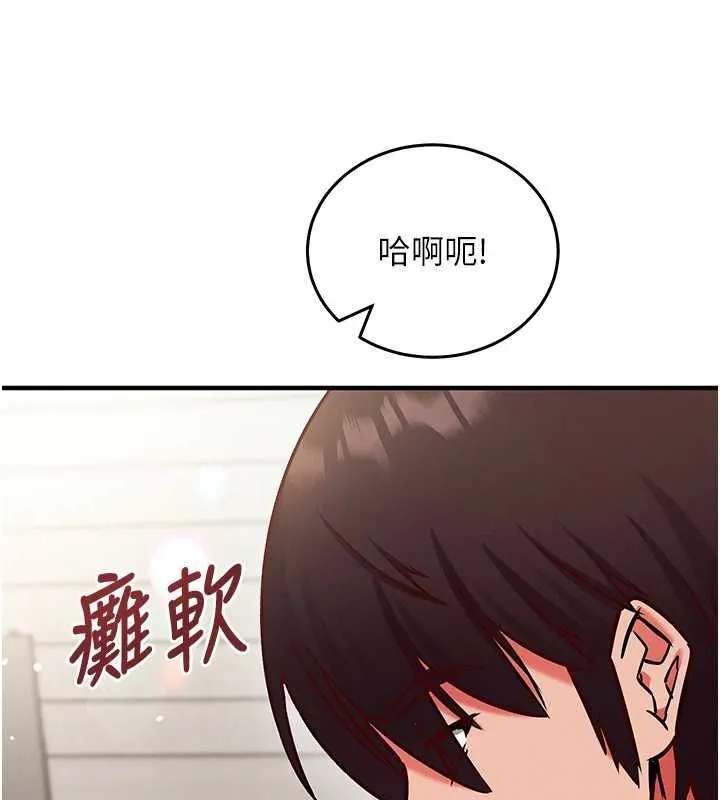 催眠偷心计 - 第25話-是不是比你男友的更爽? - page 164