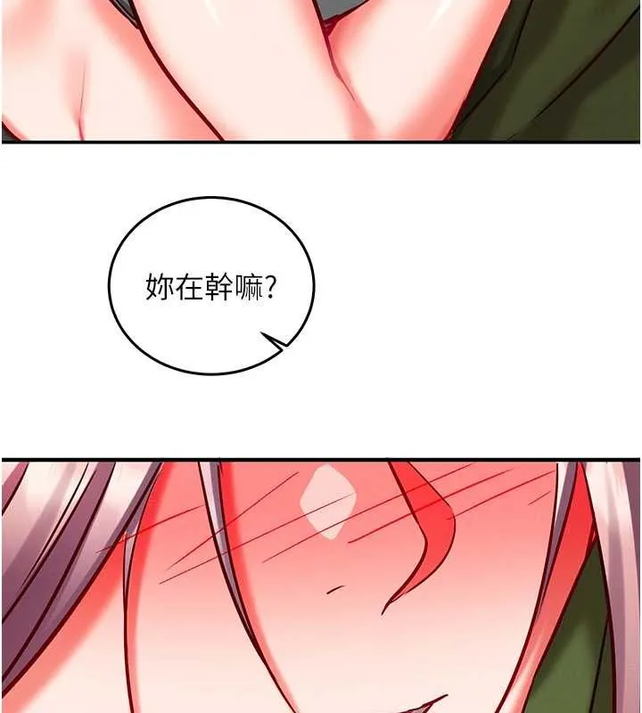 催眠偷心计 - 第25話-是不是比你男友的更爽? - page 167
