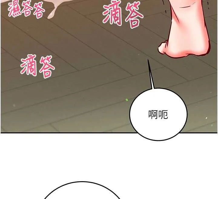 催眠偷心计 - 第25話-是不是比你男友的更爽? - page 172