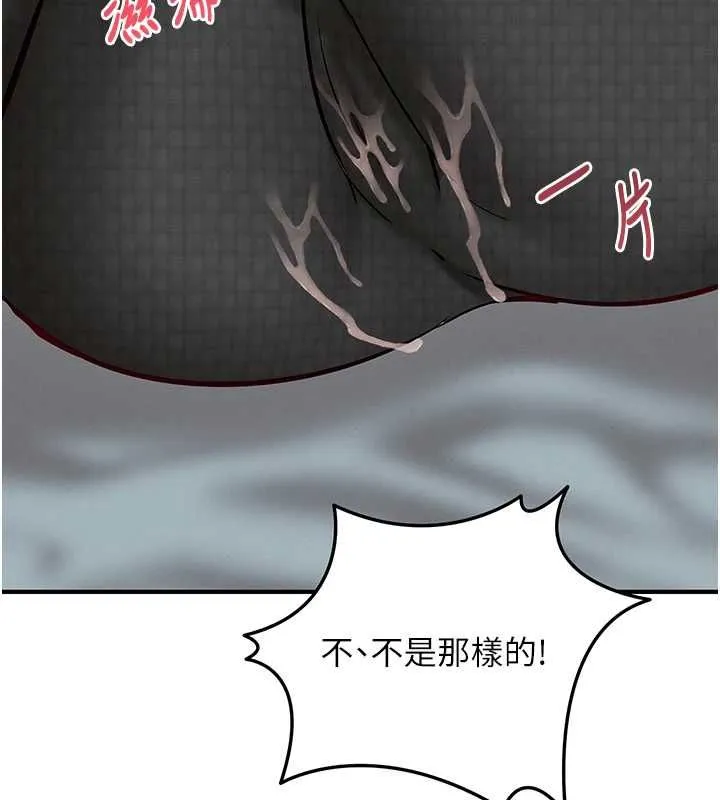 催眠偷心计 - 第25話-是不是比你男友的更爽? - page 178