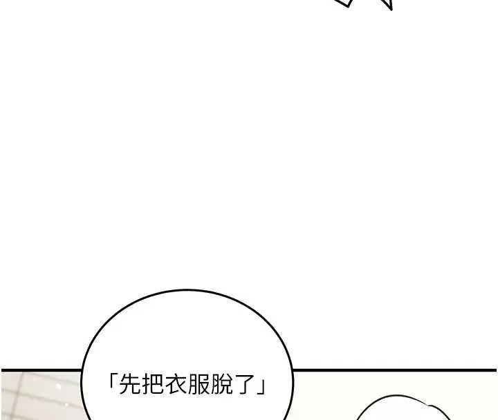 催眠偷心计 - 第25話-是不是比你男友的更爽? - page 179
