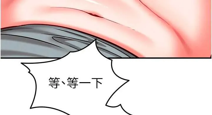 催眠偷心计 - 第25話-是不是比你男友的更爽? - page 182
