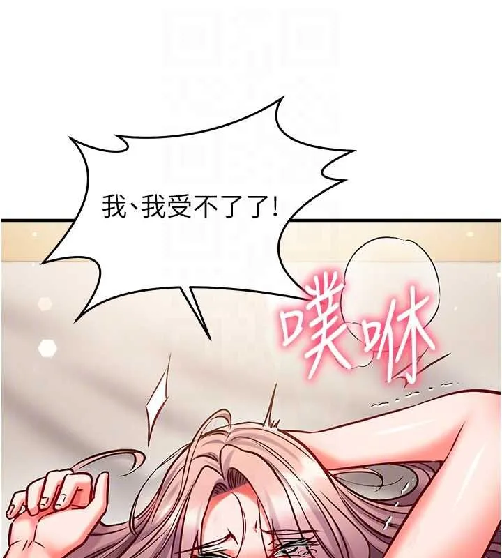催眠偷心计 - 第25話-是不是比你男友的更爽? - page 191