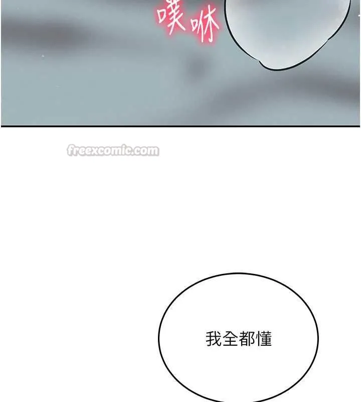 催眠偷心计 - 第25話-是不是比你男友的更爽? - page 195