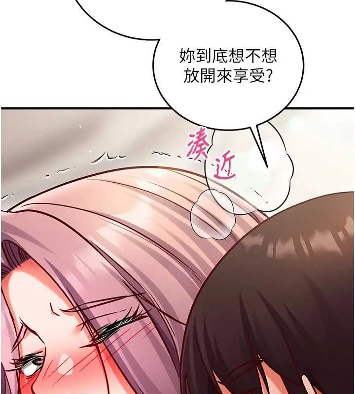 催眠偷心计 - 第25話-是不是比你男友的更爽? - page 200