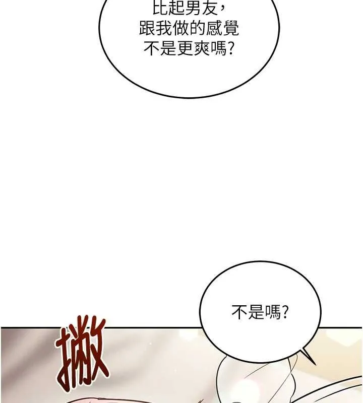 催眠偷心计 - 第25話-是不是比你男友的更爽? - page 203