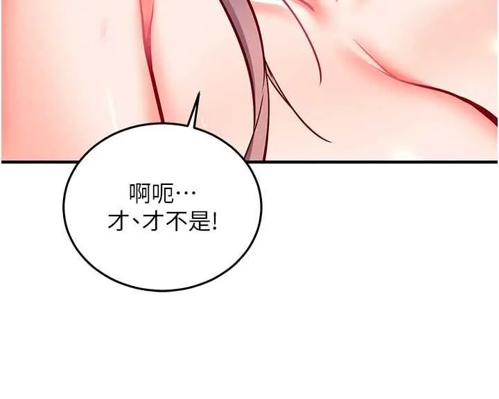 催眠偷心计 - 第25話-是不是比你男友的更爽? - page 205