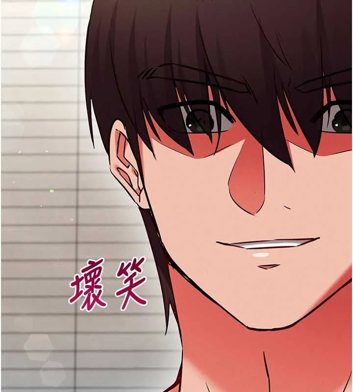 催眠偷心计 - 第25話-是不是比你男友的更爽? - page 215